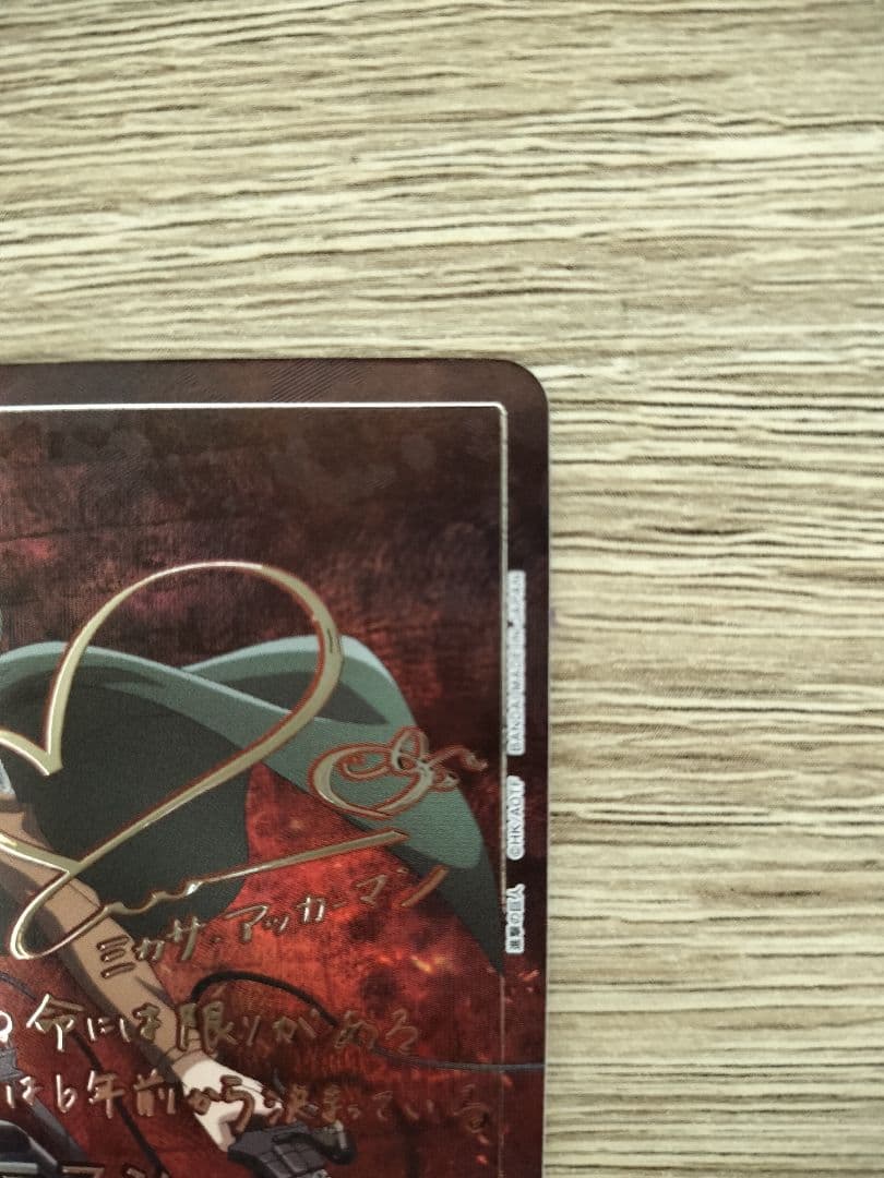 ユニオンアリーナ　進撃の巨人　ミカサ・アッカーマン　星2　パラレル