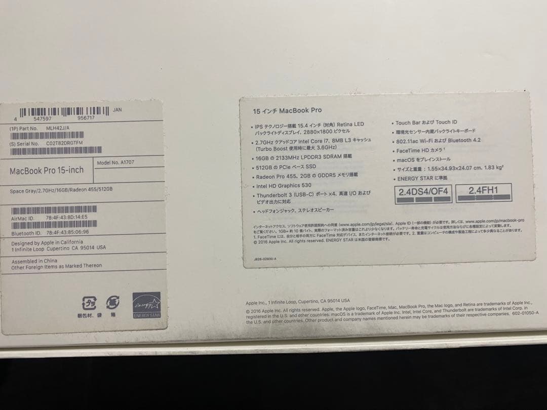 Macbook Pro 15インチ+ スキン　2016