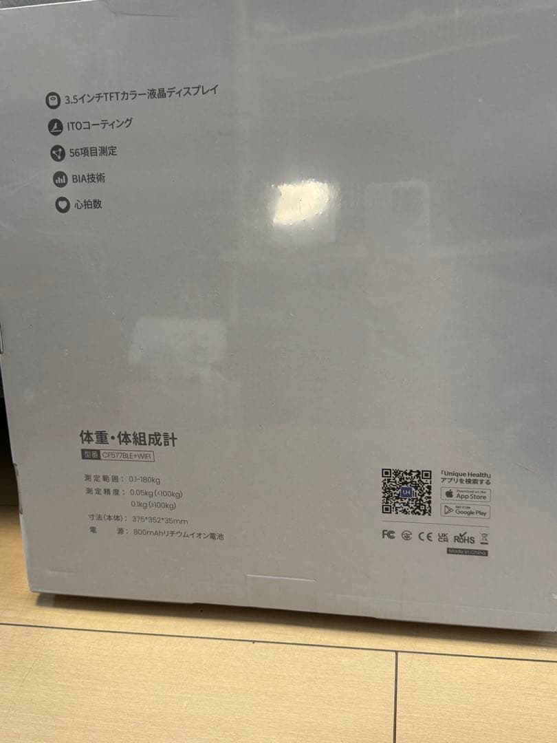 Rabater 体重・体組成計 Bluetooth 値下げ交渉可