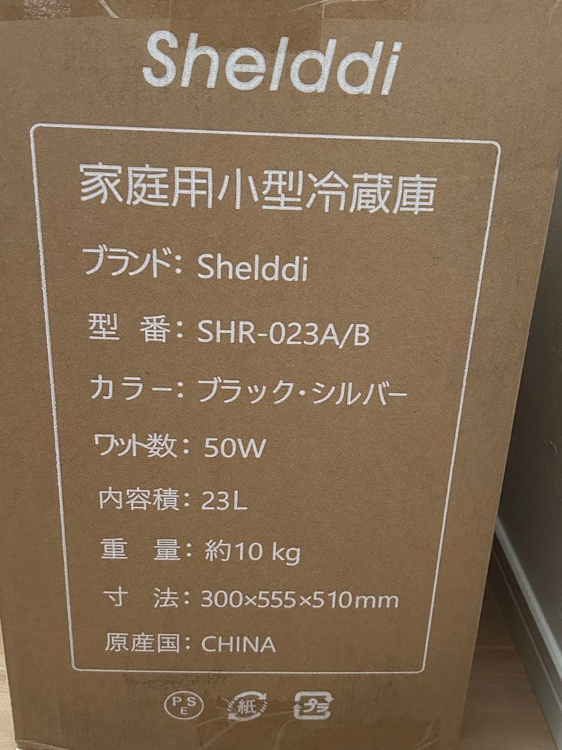 小型冷蔵庫 23L ガラスドア おしゃれ 一人暮らし ミニバー コンパクト