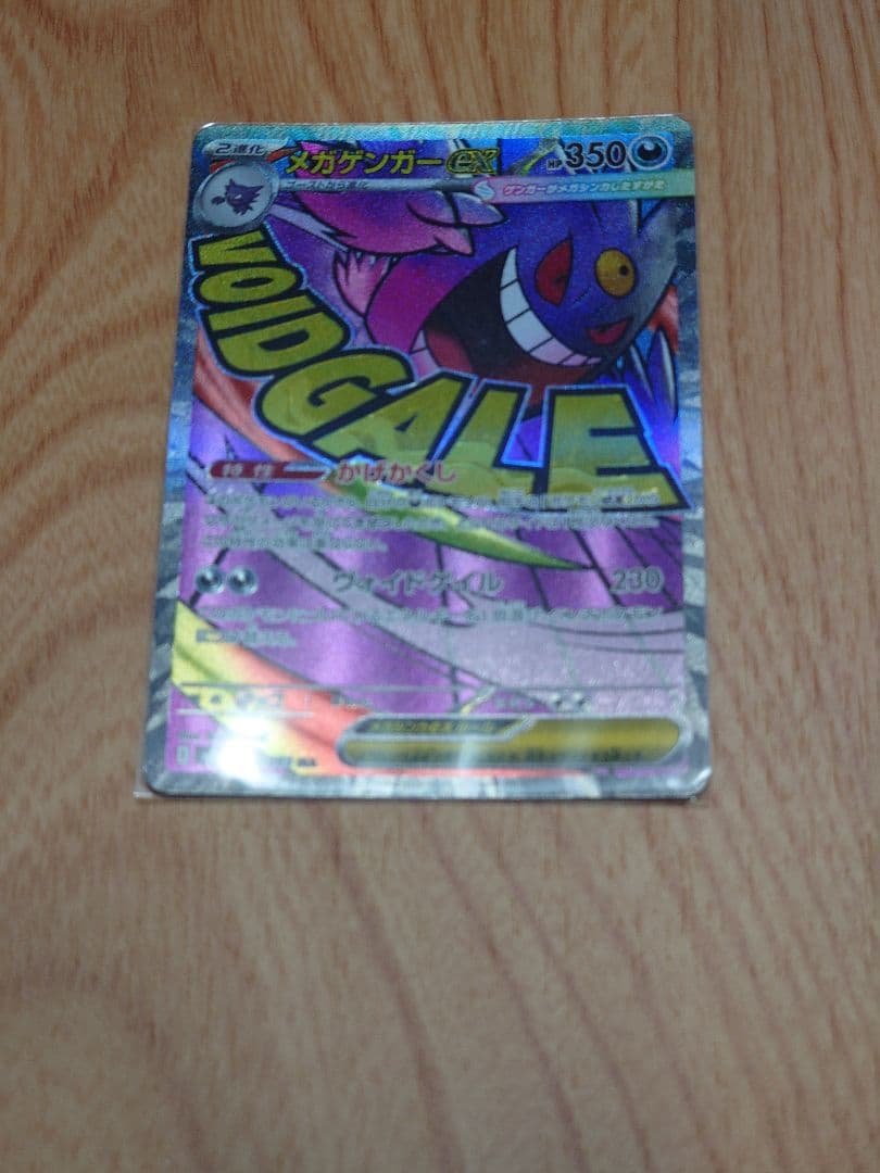 メガドリームex MA まとめ売り　メガゲンガーex2枚メガルカリオex2枚など