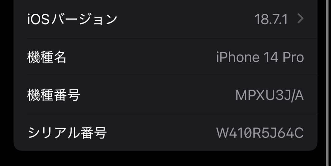 iPhone14Pro 128GB スペースブラック 【動作不良有】
