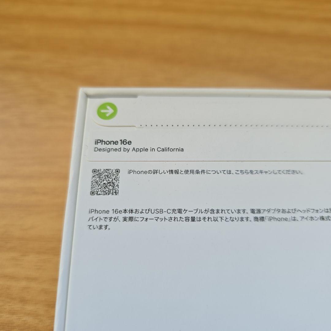 【新品未開封品】iPhone16e 128GB ブラック SIMフリー