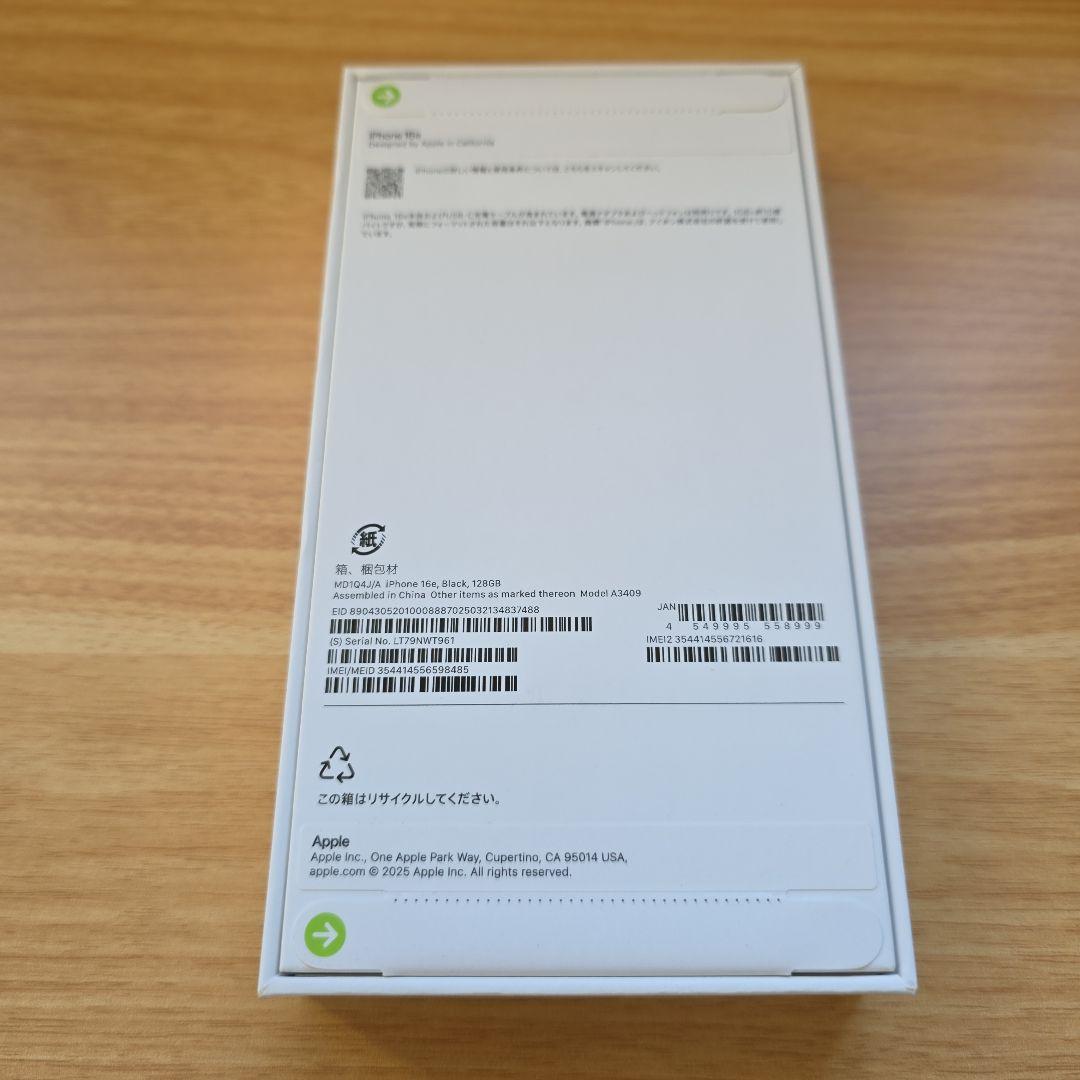 【新品未開封品】iPhone16e 128GB ブラック SIMフリー