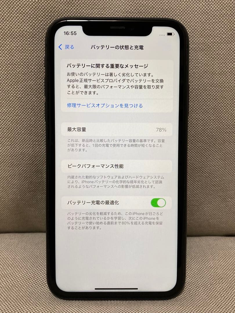 【simロックあり】au 制限○ / iPhone11 64GB ブラック