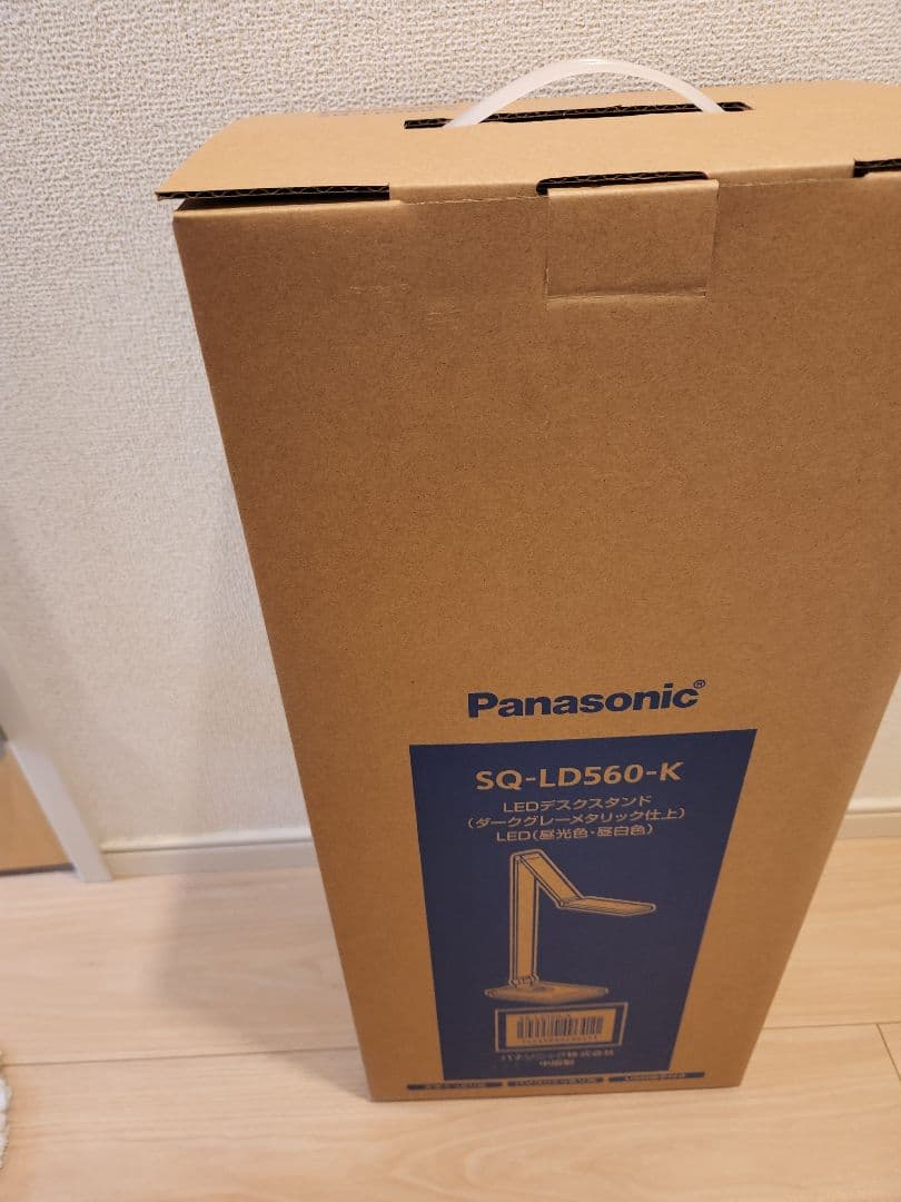 パナソニック SQ-LD560-K 卓上スタンドライト