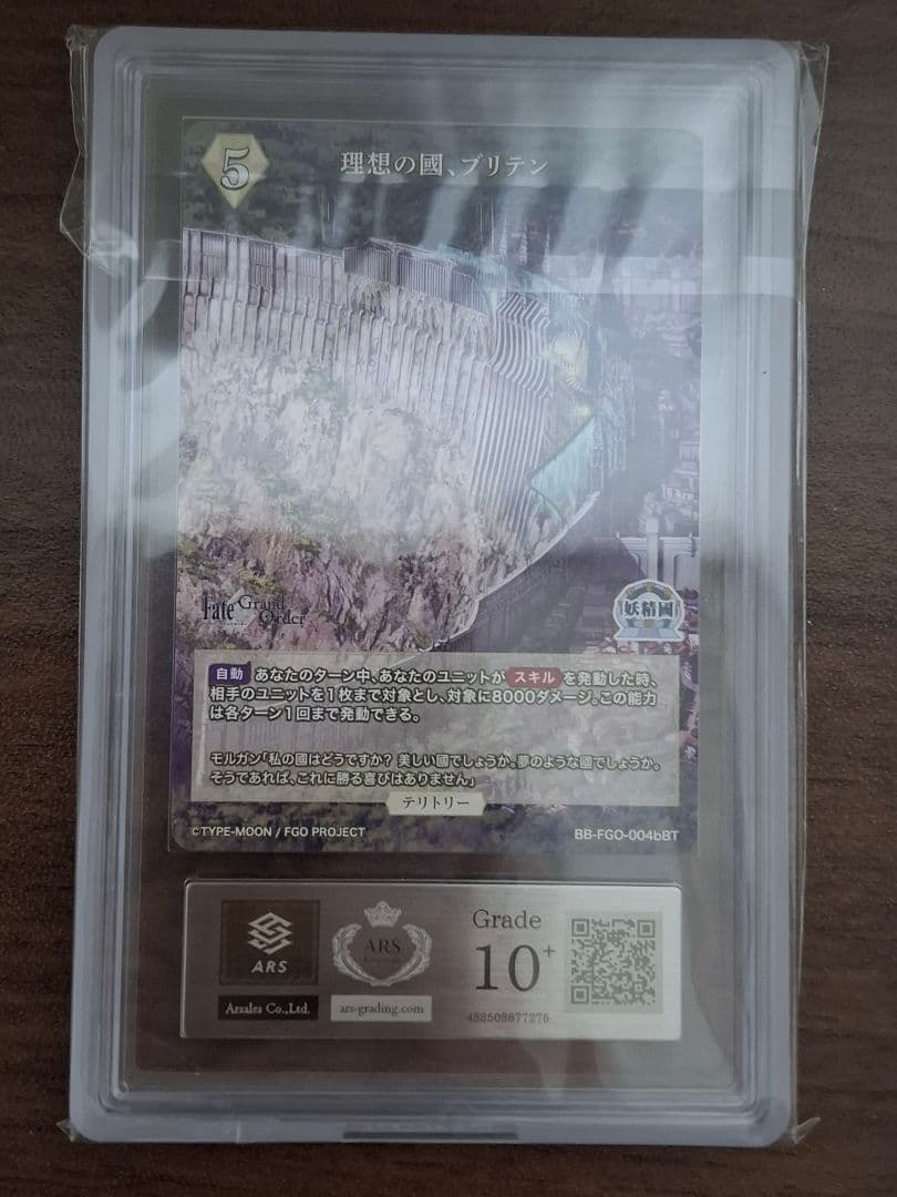 ビルディバイド　ブライト　ARS10+　オベロン　テリトリー　サイン　BT