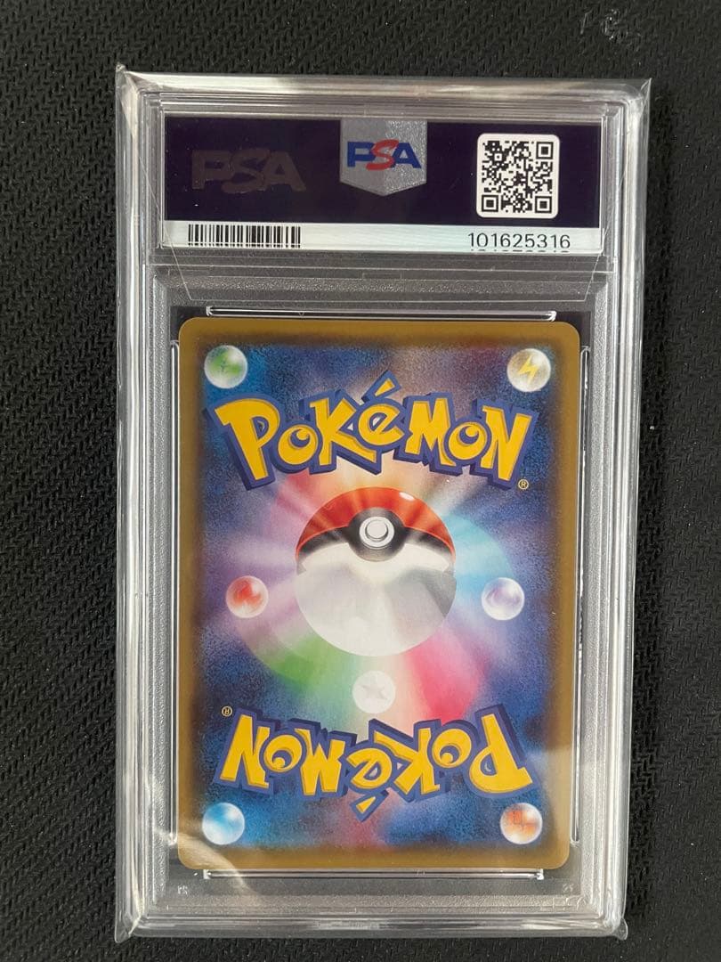 リーフィアVMAX HR S6a PSA10 イーブイヒーローズ