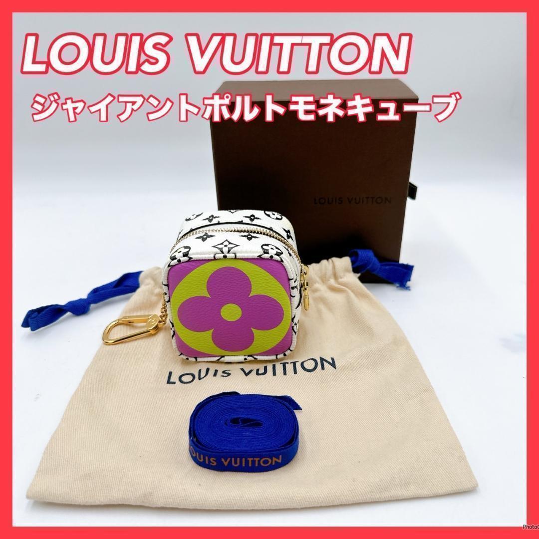 LOUIS VUITTON ルイヴィトン　ミニポーチ　キューブ　✳︎①