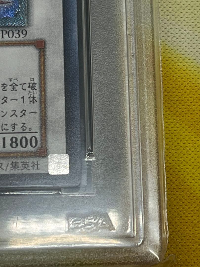 PSA10 ブラック・ローズ・ドラゴン レリーフ CSOC-JP039