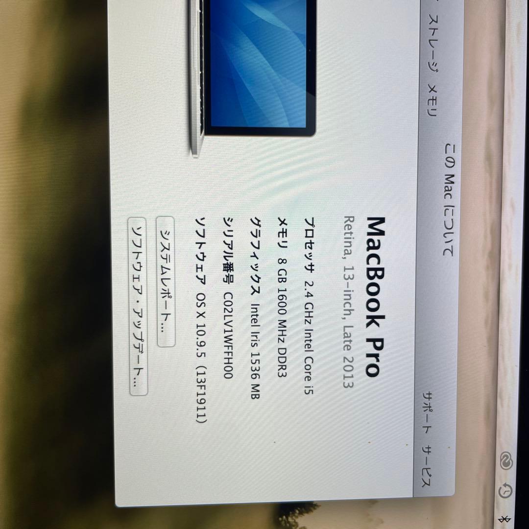 MacBook Pro (Retina 13インチ　Late 2013)