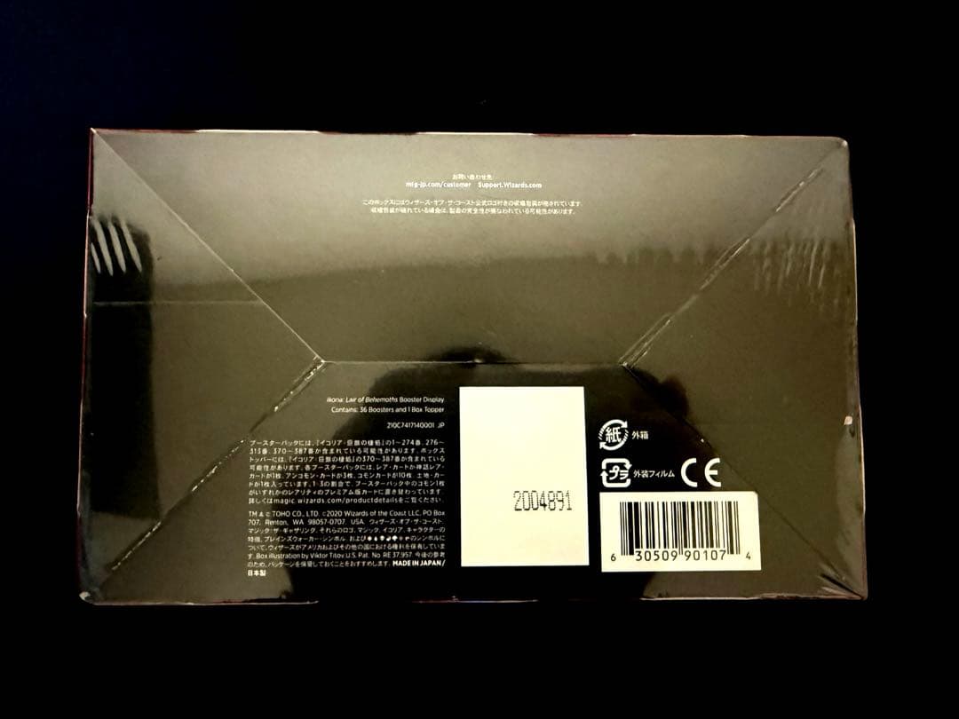 MTG イコリア：巨獣の棲処 ブースター BOX 日本語版