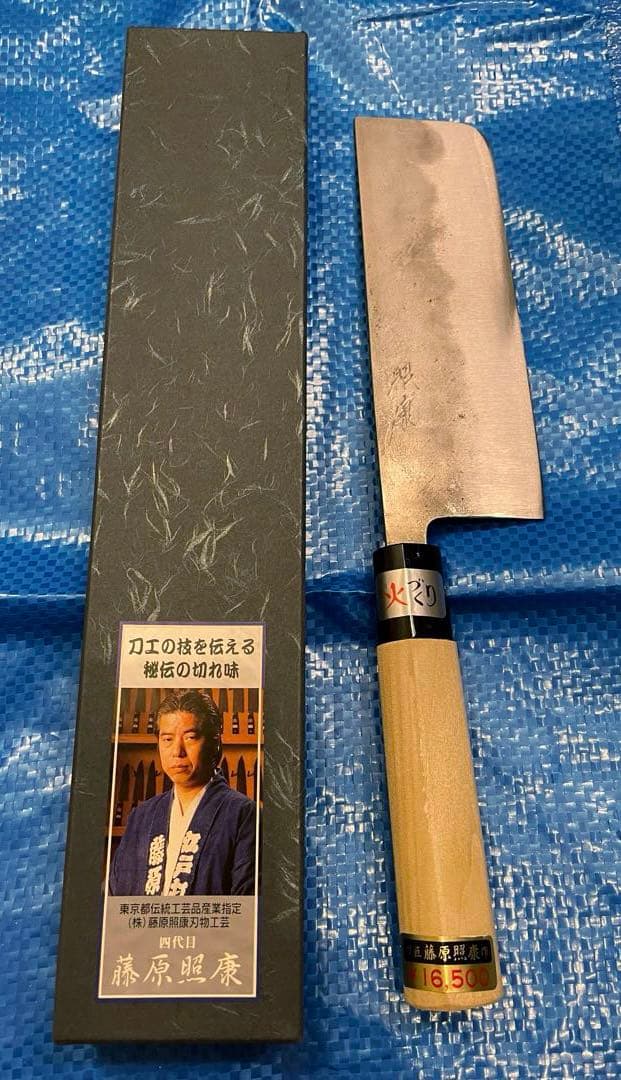 【未使用】　藤原照康作　菜切包丁　なしじ　165mm ⑤