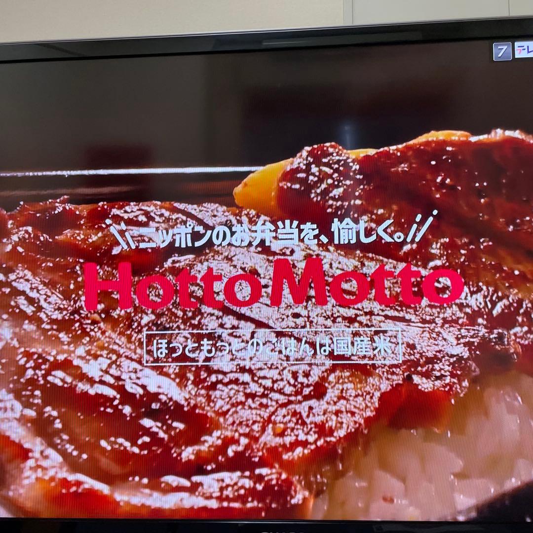 関東限定❣️大型TV AQUOS 46型　クアトロン　説明書有り　アクオス　3D