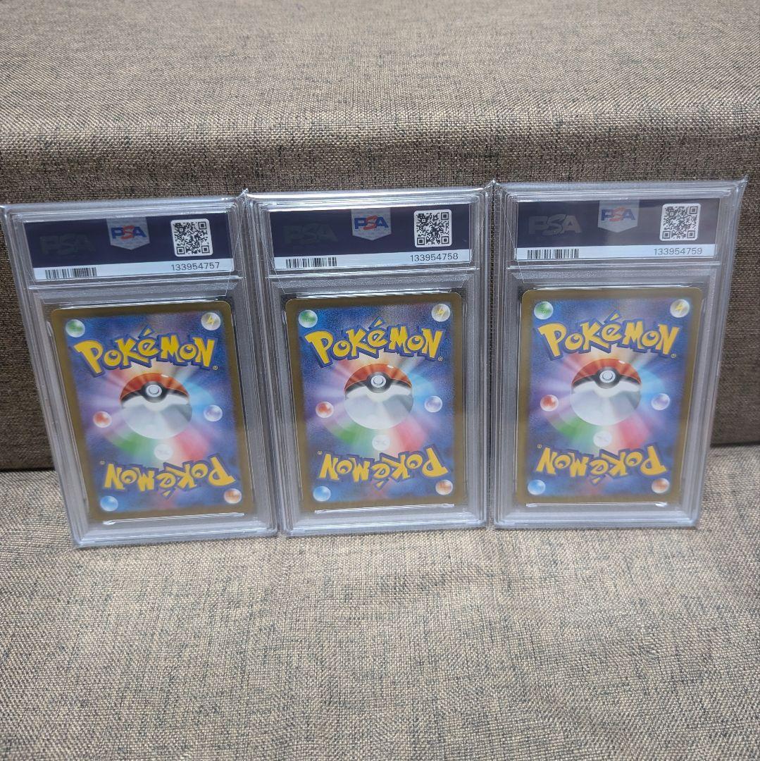 ピカチュウ　マクドナルドプロモ　PSA10　3枚セット 連番