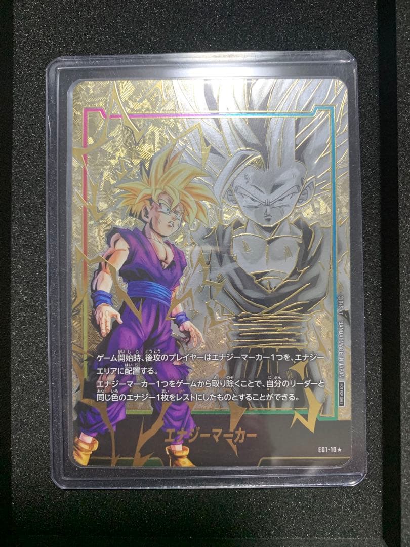 ドラゴンボール　フュージョンワールド　エナジーマーカー　孫悟飯　パラレル　美品