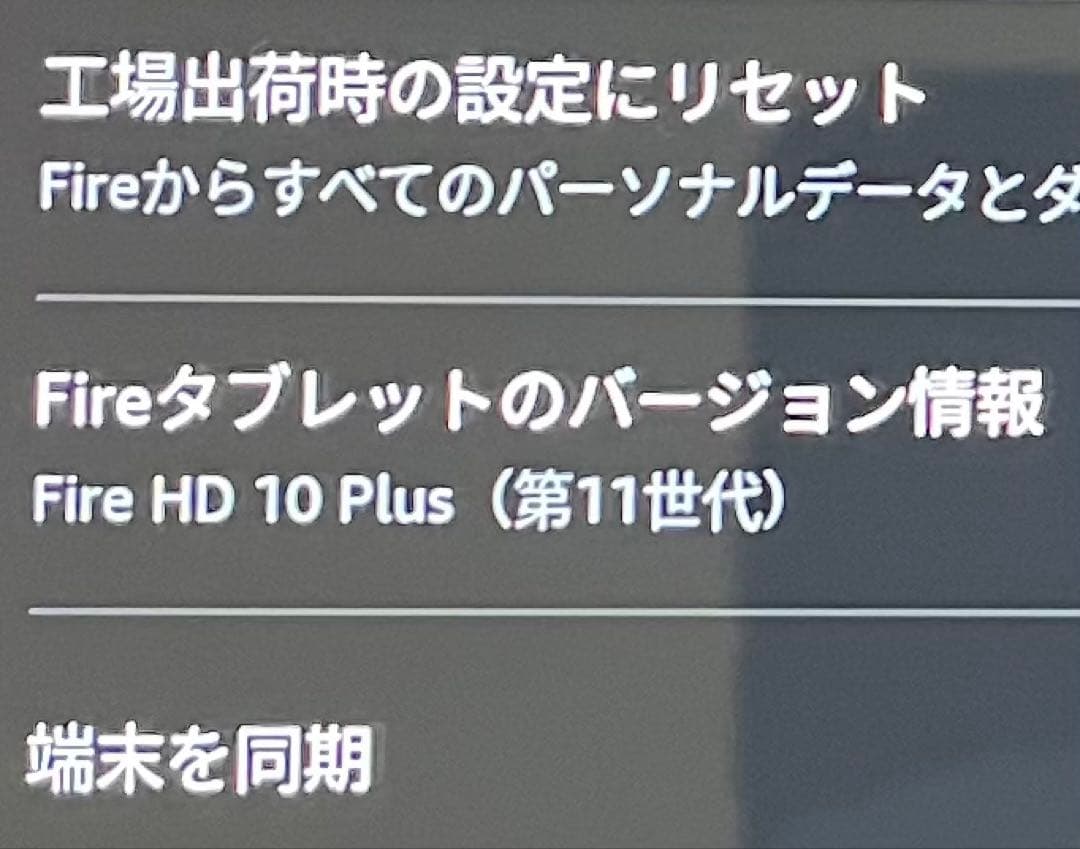 その他 Amazon Fire HD 10 Plus