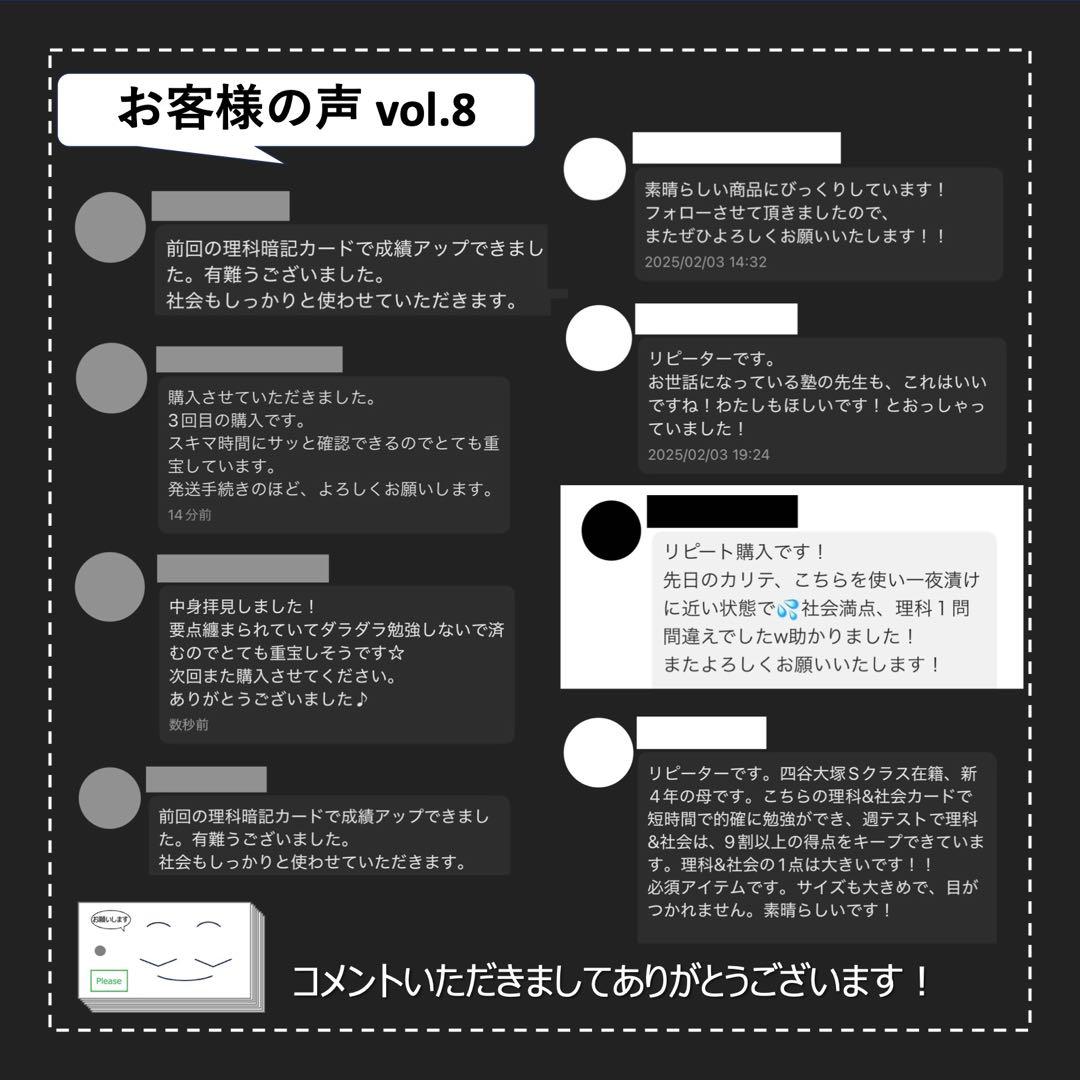 中学受験 暗記カード【5年上 社会・理科1-9回】 予習シリーズ 組み分け対策