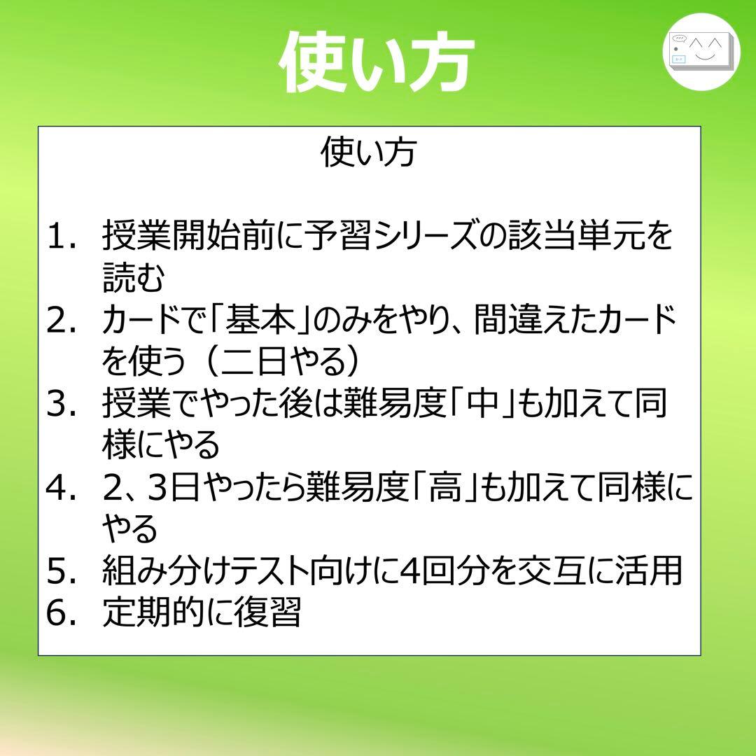 中学受験 暗記カード【5年上 社会・理科1-9回】 予習シリーズ 組み分け対策
