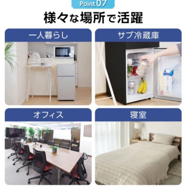 冷蔵庫 小型 ひとり暮らし 冷凍庫付 2ドア コンパクト ミニ冷蔵庫 ホワイト