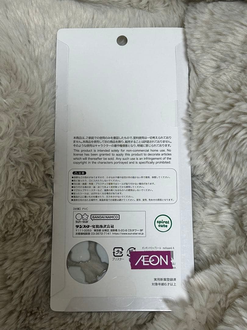 ま*ま様 ボンボンドロップシール mofusand 正規品