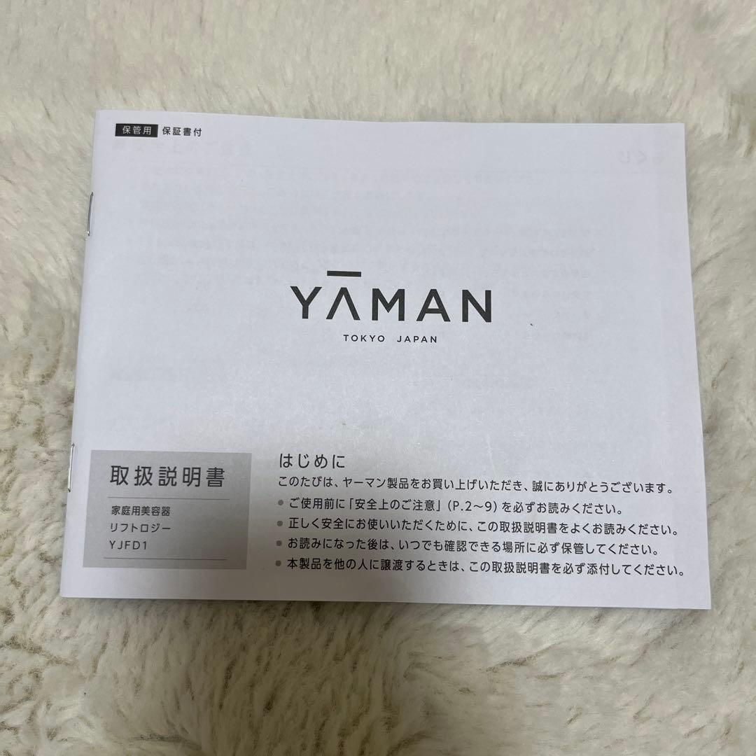 YAMAN 美顔器 リフトロジー