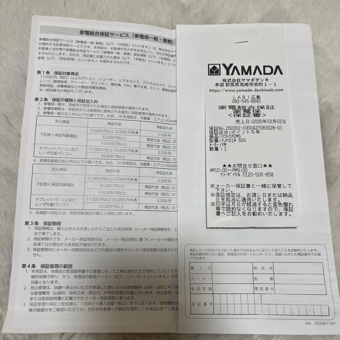 YAMAN 美顔器 リフトロジー