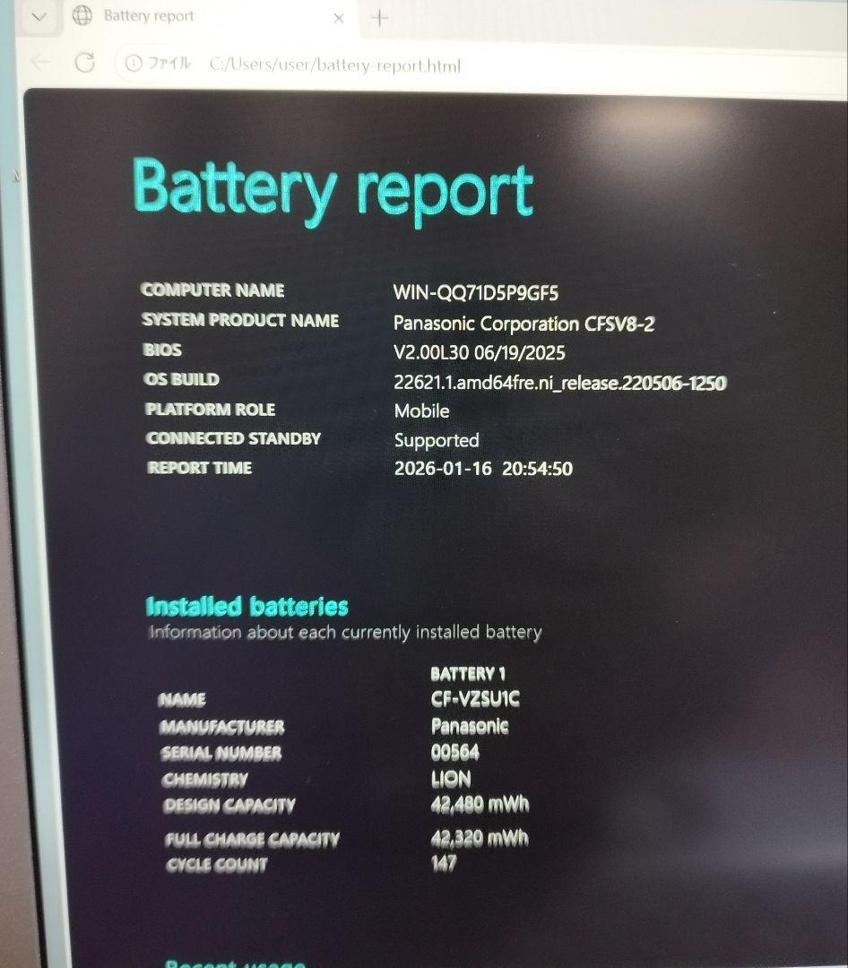 ★レッツノートCF-SV8 win11/i5/8GB/256GB/office付