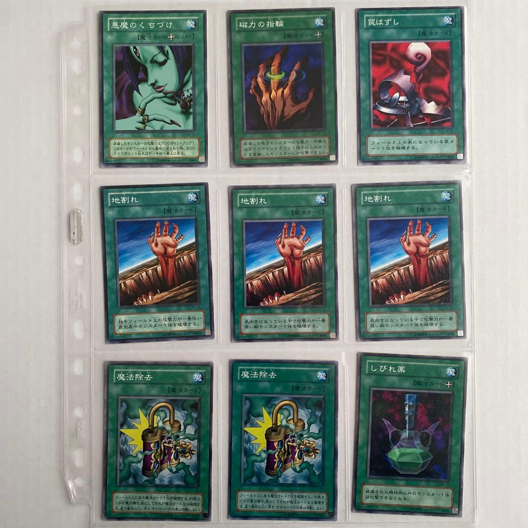 【まとめ売り】遊戯王　ノーマル　魔法カードセット 160枚