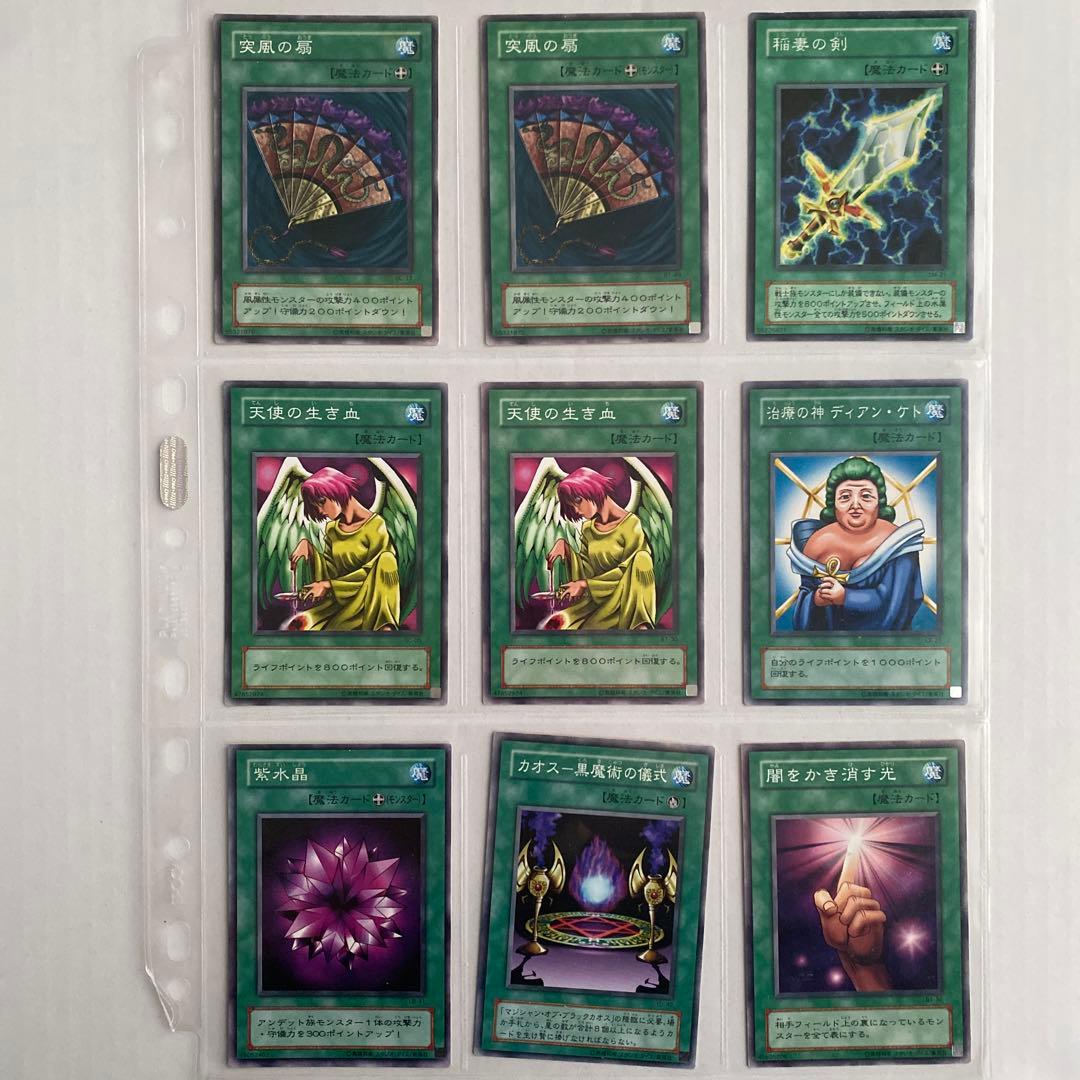 【まとめ売り】遊戯王　ノーマル　魔法カードセット 160枚