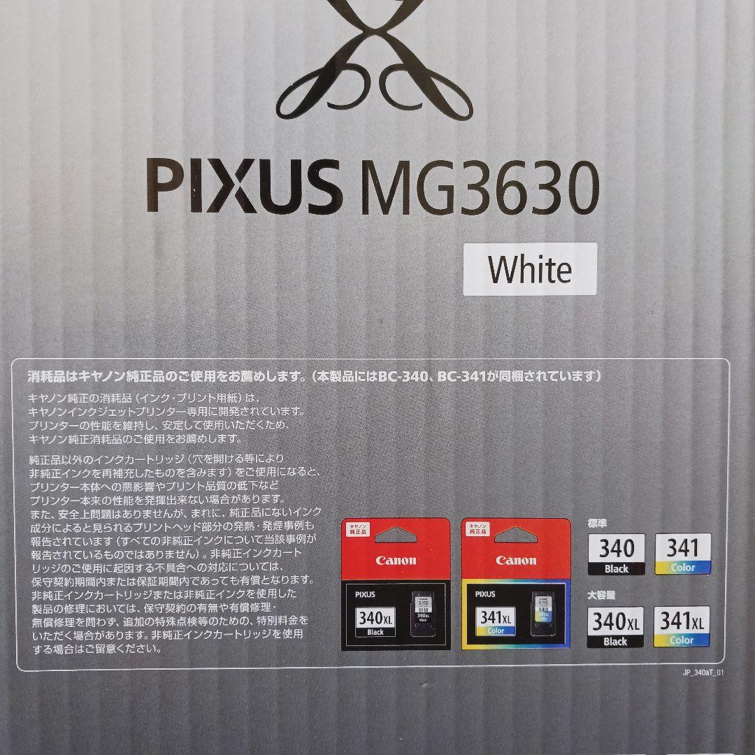 Canon PIXUS MG3630ホワイト インクジェットプリンター