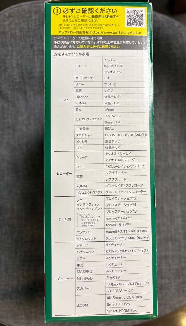 BUFFALO 外付けハードディスク 4TB HD-LDF4U3-BAY