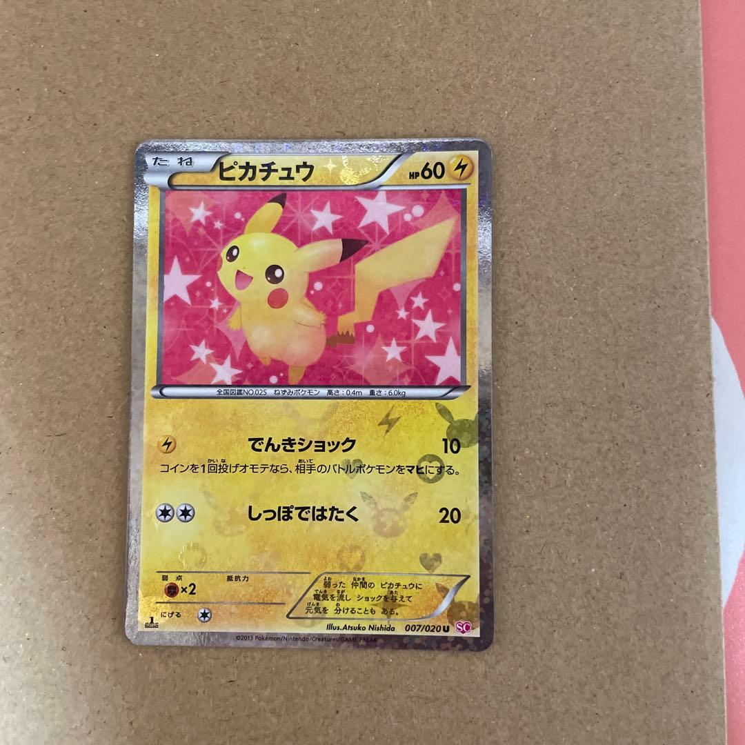 ピカチュウ ポケモンカード HP60