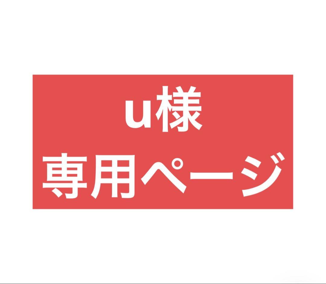 uページ
