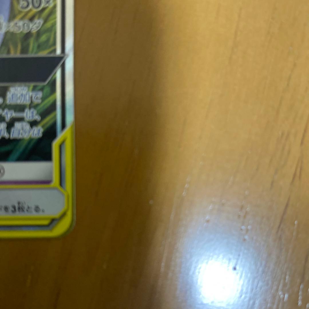 ゲンガー＆ミミッキュGX