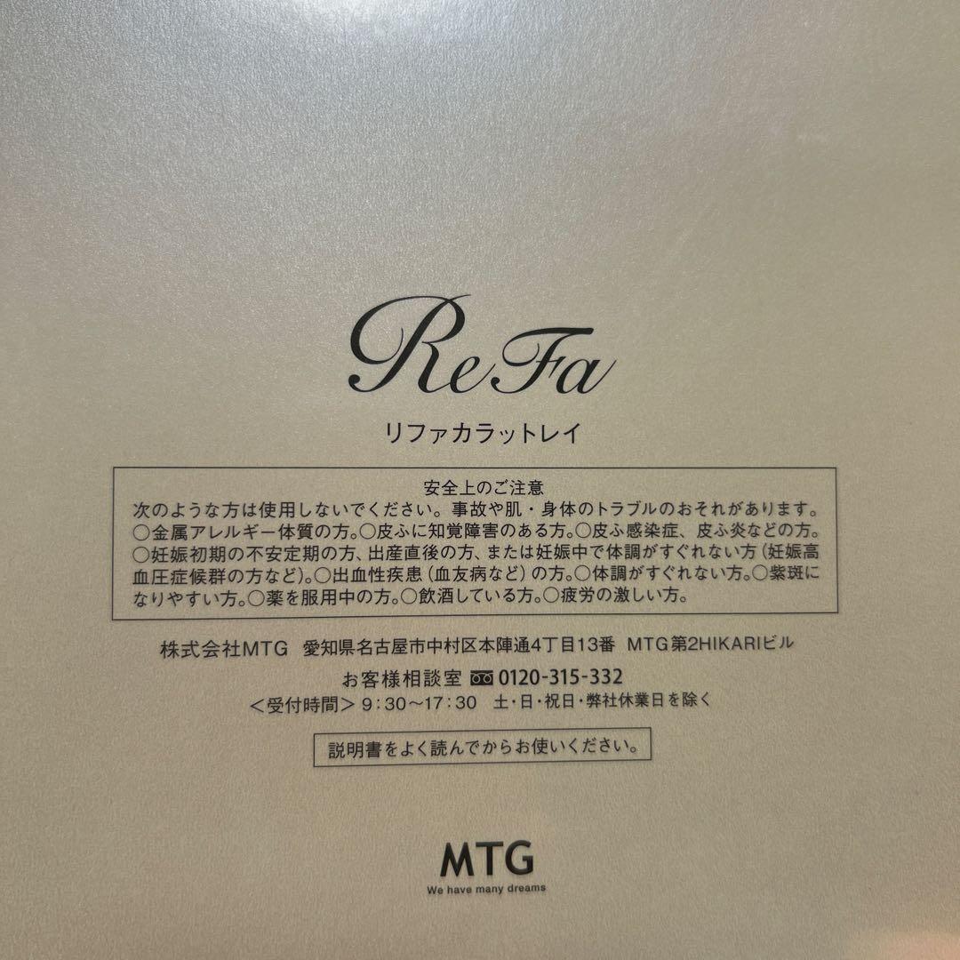 #ReFaCARAT #MTG #ReFa 定価29480円