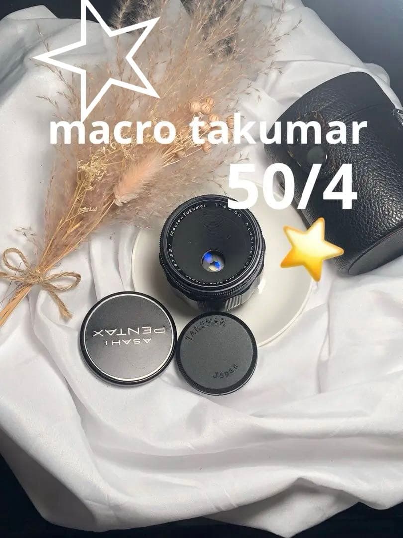 星ボケ　pentax macro takumar 50mm f4