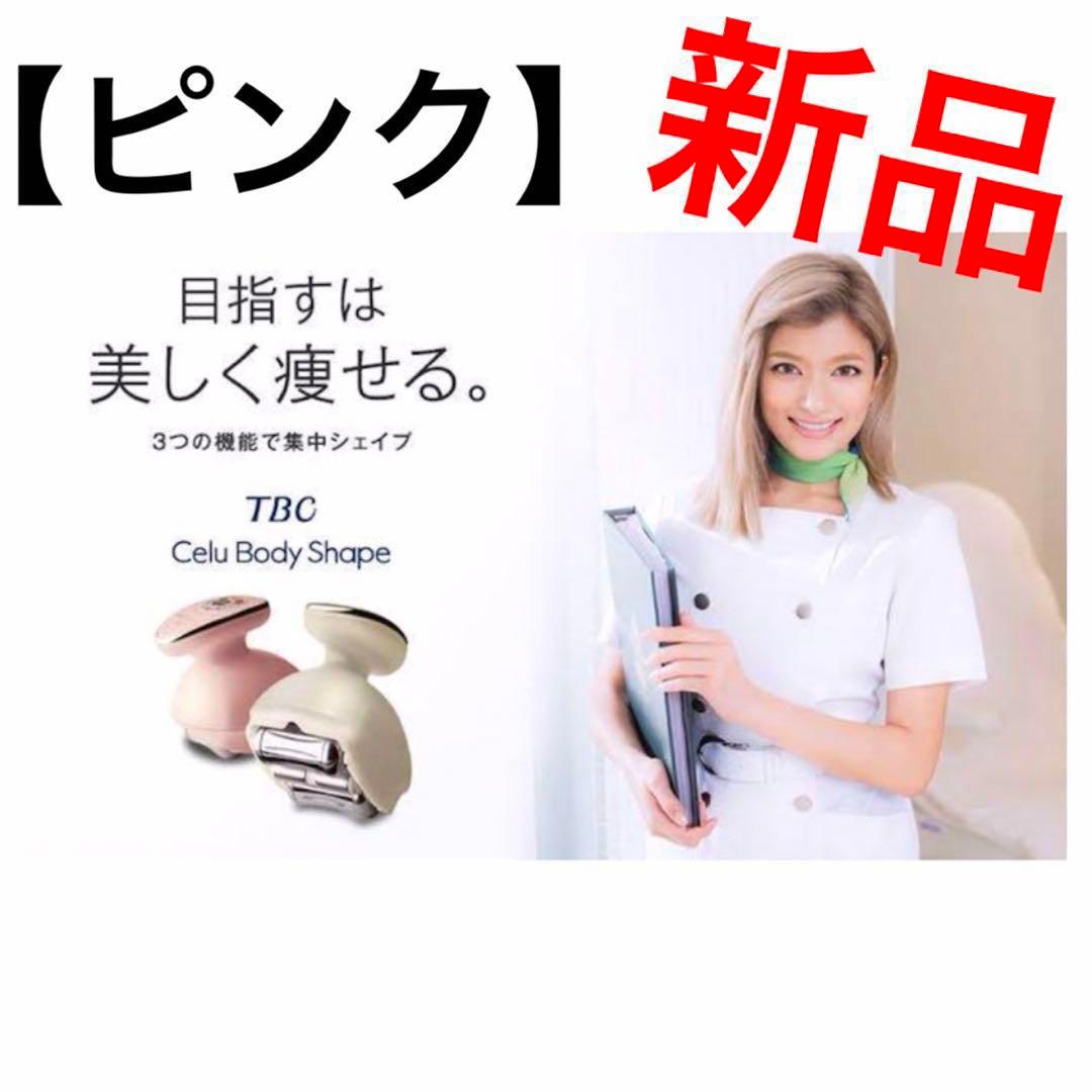 【ピンク】TBC防水セルボディシェイプ美顔器EMSラジオ波RF脂肪リンパ筋肉
