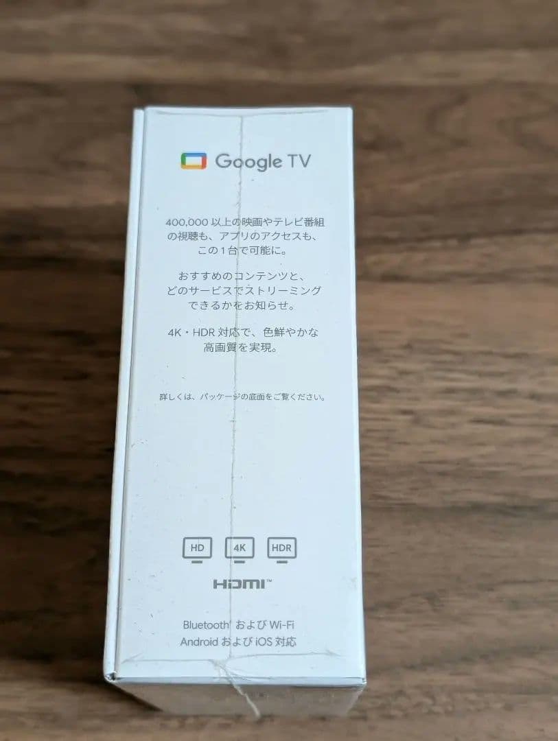 Chromecast with Google TV ホワイト