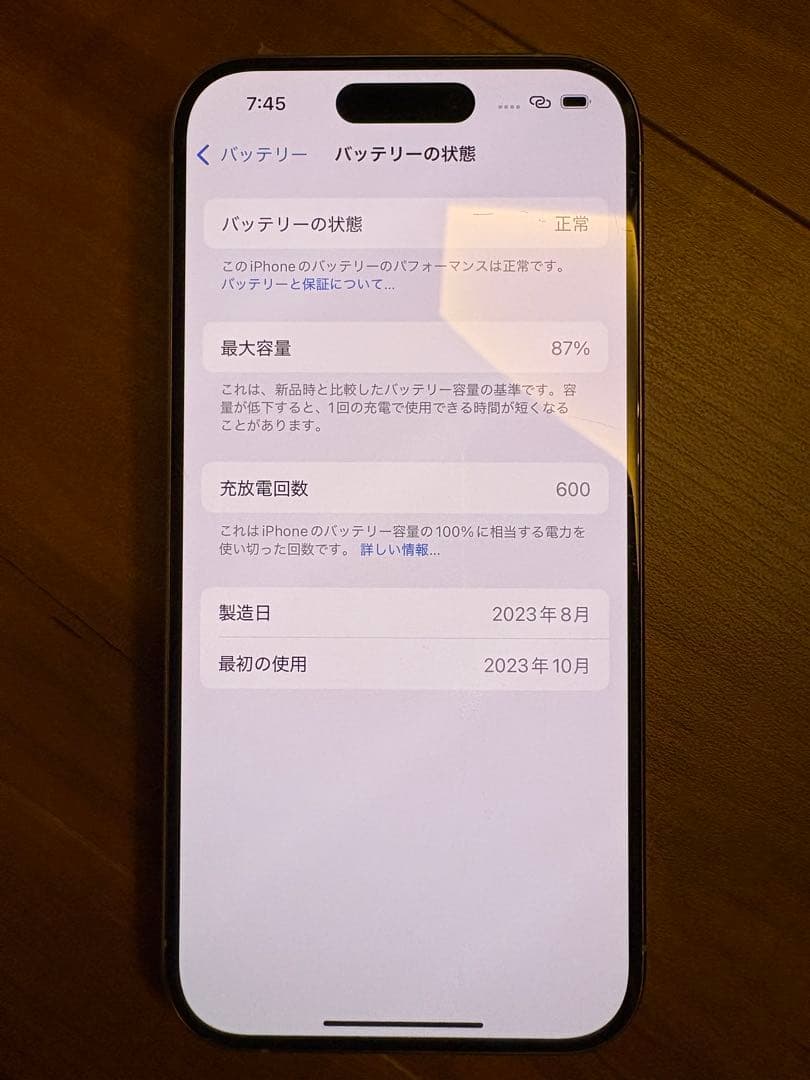 [背面割れ] iPhone15pro 128GB　ナチュラルチタニウム