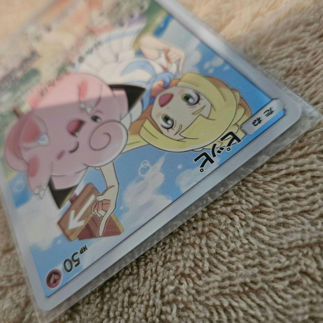 【値下げ】プロモカード　ドリームリーグ　ピッピ