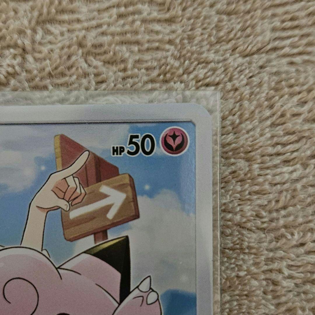 【値下げ】プロモカード　ドリームリーグ　ピッピ