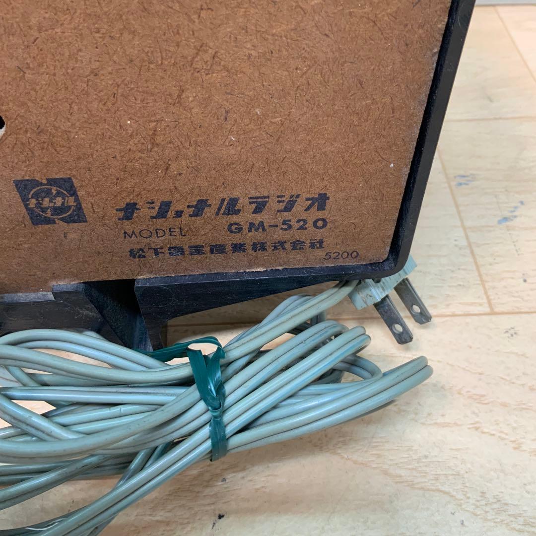 【昭和レトロ・ジャンク品】 ナショナルラジオ　GM520