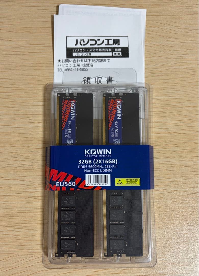 KOWIN DDR5-5600 32GB (16GBx2枚)