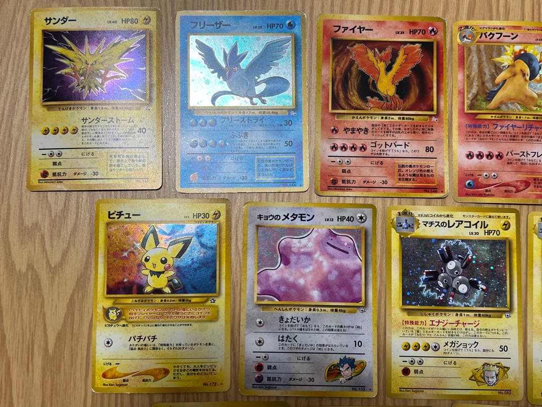 旧裏　ポケモンカードまとめ売り