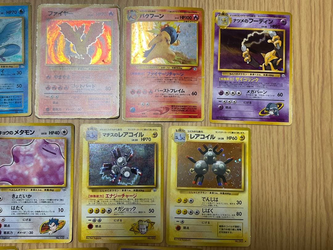 旧裏　ポケモンカードまとめ売り