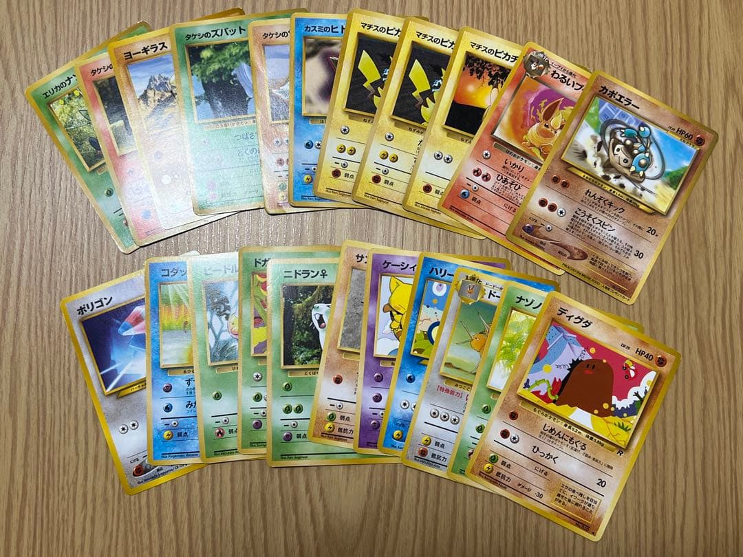 旧裏　ポケモンカードまとめ売り