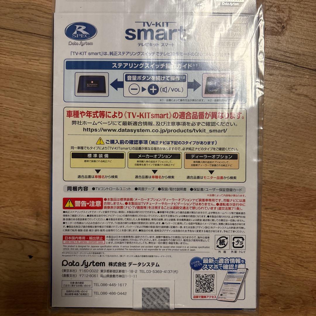 クラウンスポーツテレビキャンセラー