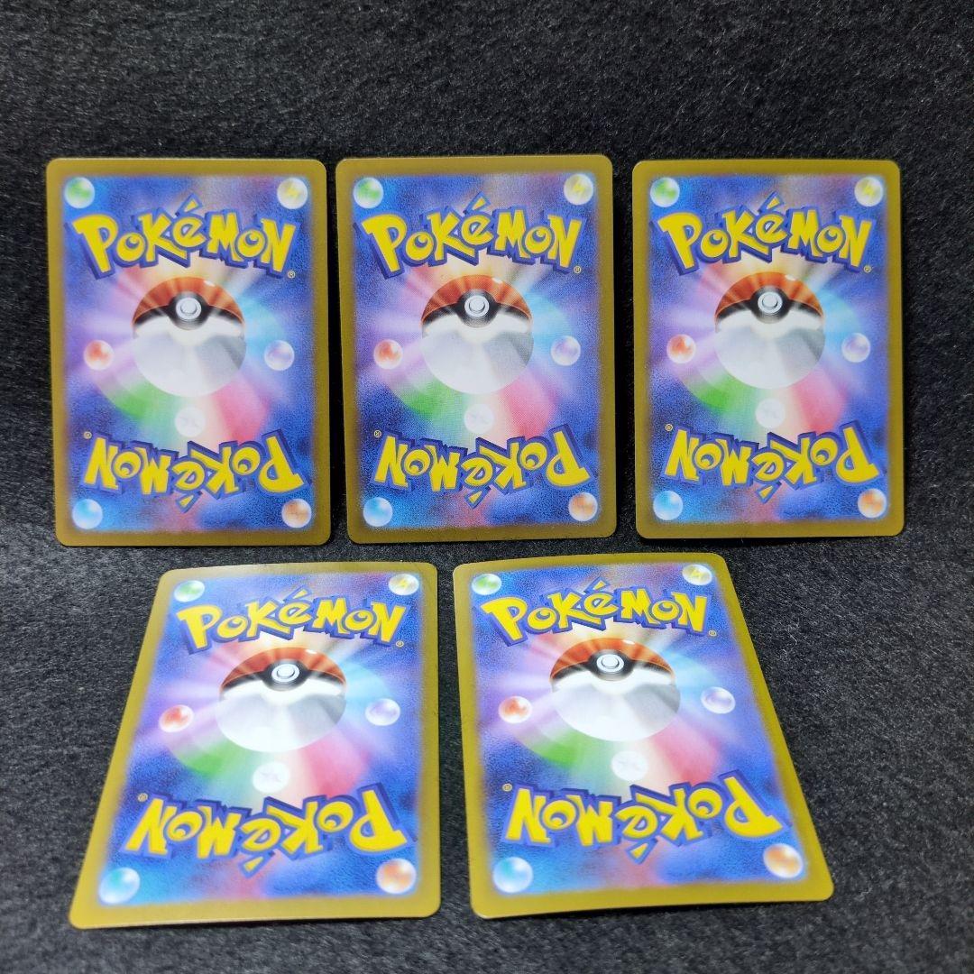 Nのレシラム AR SV9 バトルパートナーズ 109/100　5枚セット