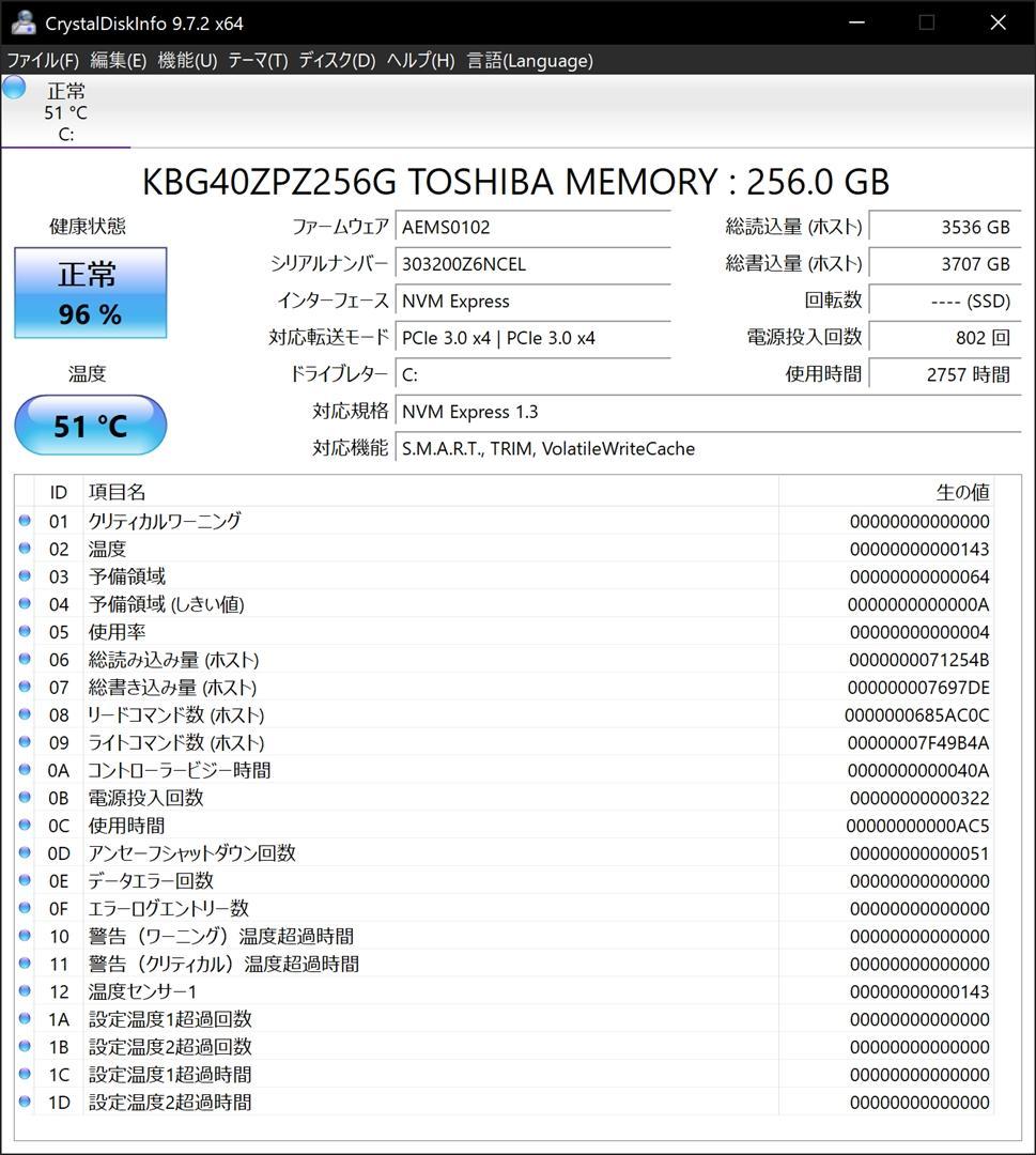 Windowsタブレット本体 Surface Pro 7 i5/8GB/256GB